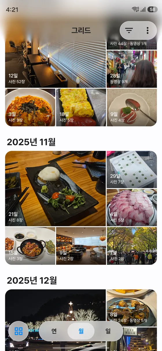 그리드 탭의 월 보기. 2025년 11월과 12월이 날짜별 타일로 보여요.