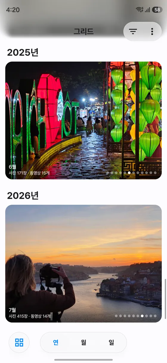 그리드 탭의 연 보기. 2025년과 2026년 카드에 달과 사진·동영상 수가 보여요.
